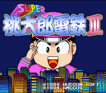 Super Momotarou Dentetsu III (Japan) (Rev 1) screen shot title